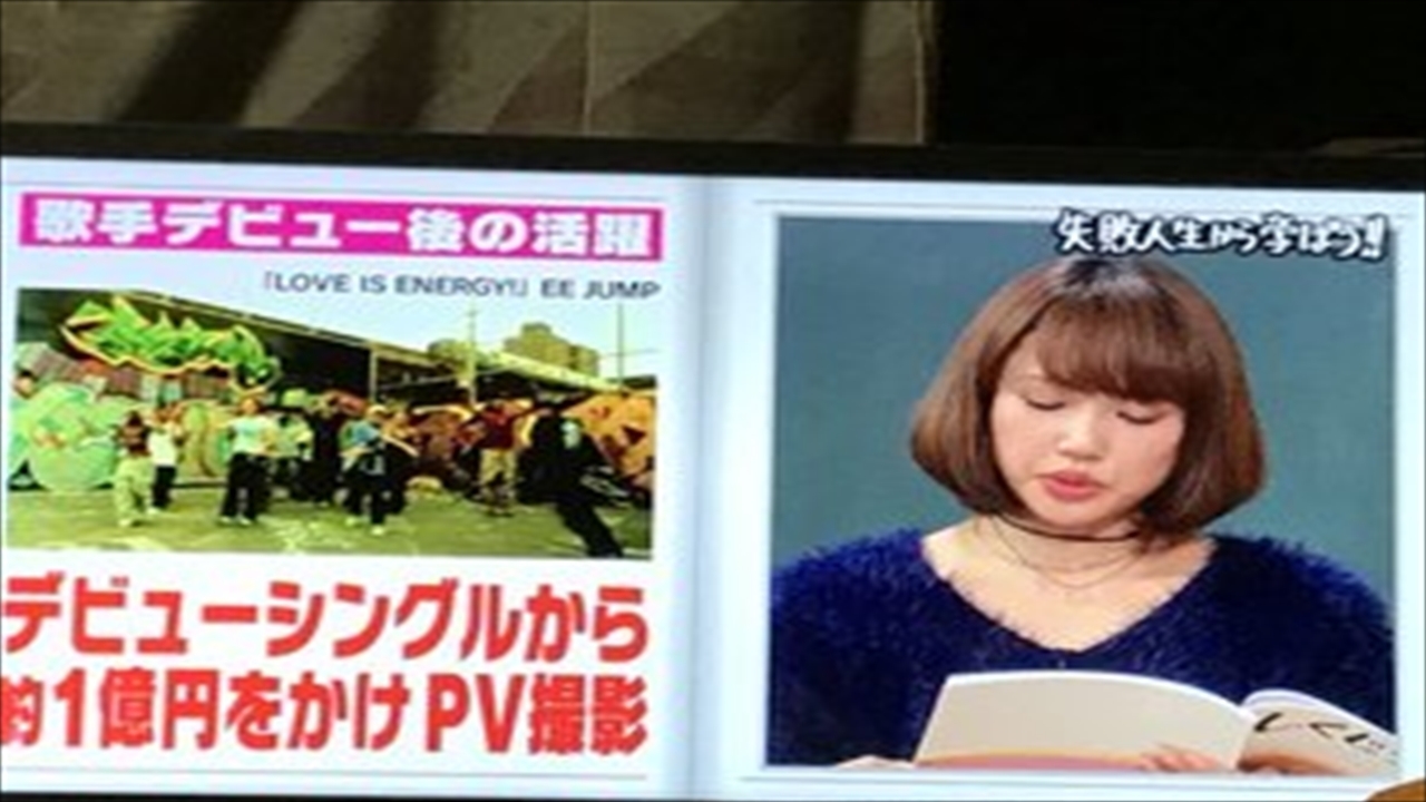 しくじり先生ソニン3 13テレビ朝日 ラッキートレンドブログ