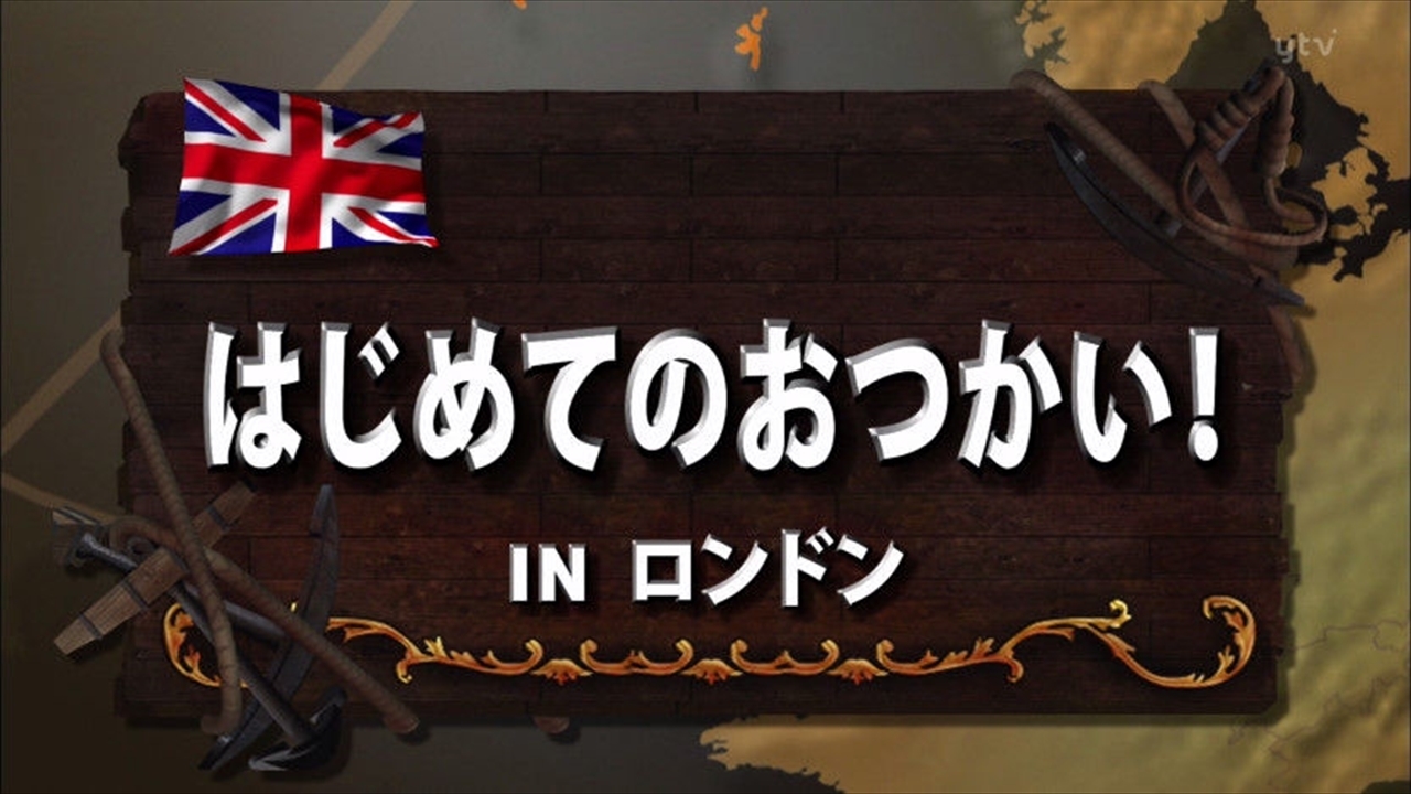 イッテq動画 出川inロンドン ラッキートレンドブログ