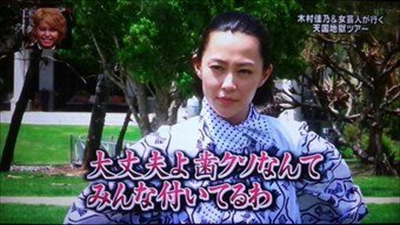 イッテqスライダー女優木村佳乃3 19日本テレビ ラッキートレンドブログ