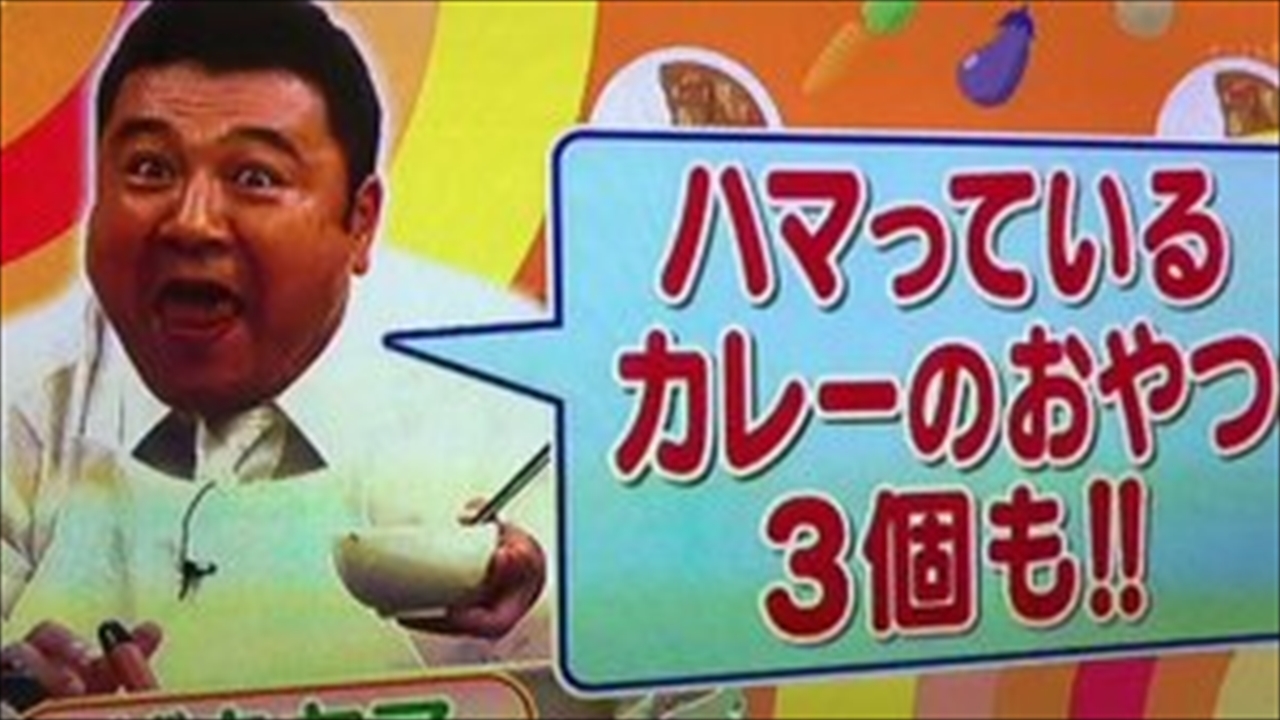 アメトーーク動画 カレー大好き芸人3 19 無料 ラッキートレンドブログ